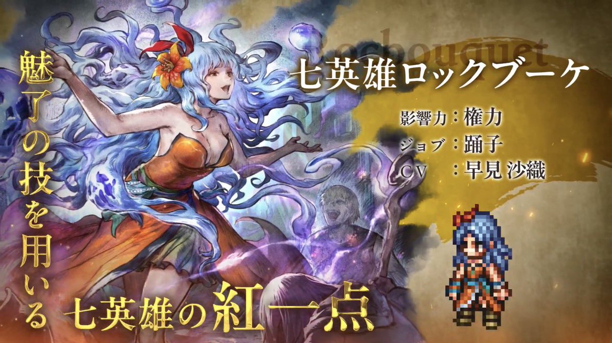 MEMO@OCTORA 大陸の覇者 tweet media