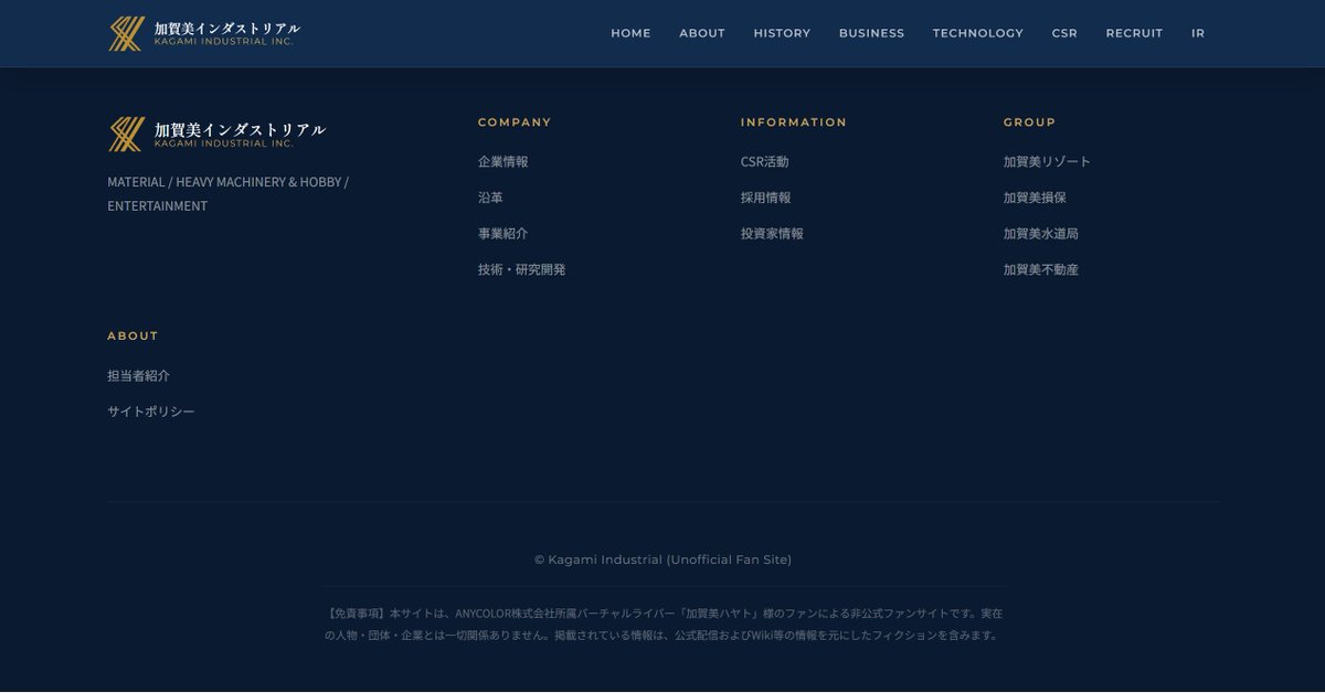 Luca_tec_crt's tweet photo. 加賀美インダストリアル非公式ホームページを公開いたしました。

弊社の魅力をより多くの方へお届けしたく、一社員（自称）として心を込めて制作しました。

社長(@H_KAGAMI2434 )の軌跡や弊社の取り組みなども掲載しております。
ぜひ一度ご来訪ください。
#加賀美インダストリアル　#加賀美ハヤト https://t.co/WMDkgzOLi8