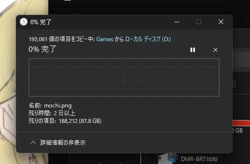 え2日以上って何？？？