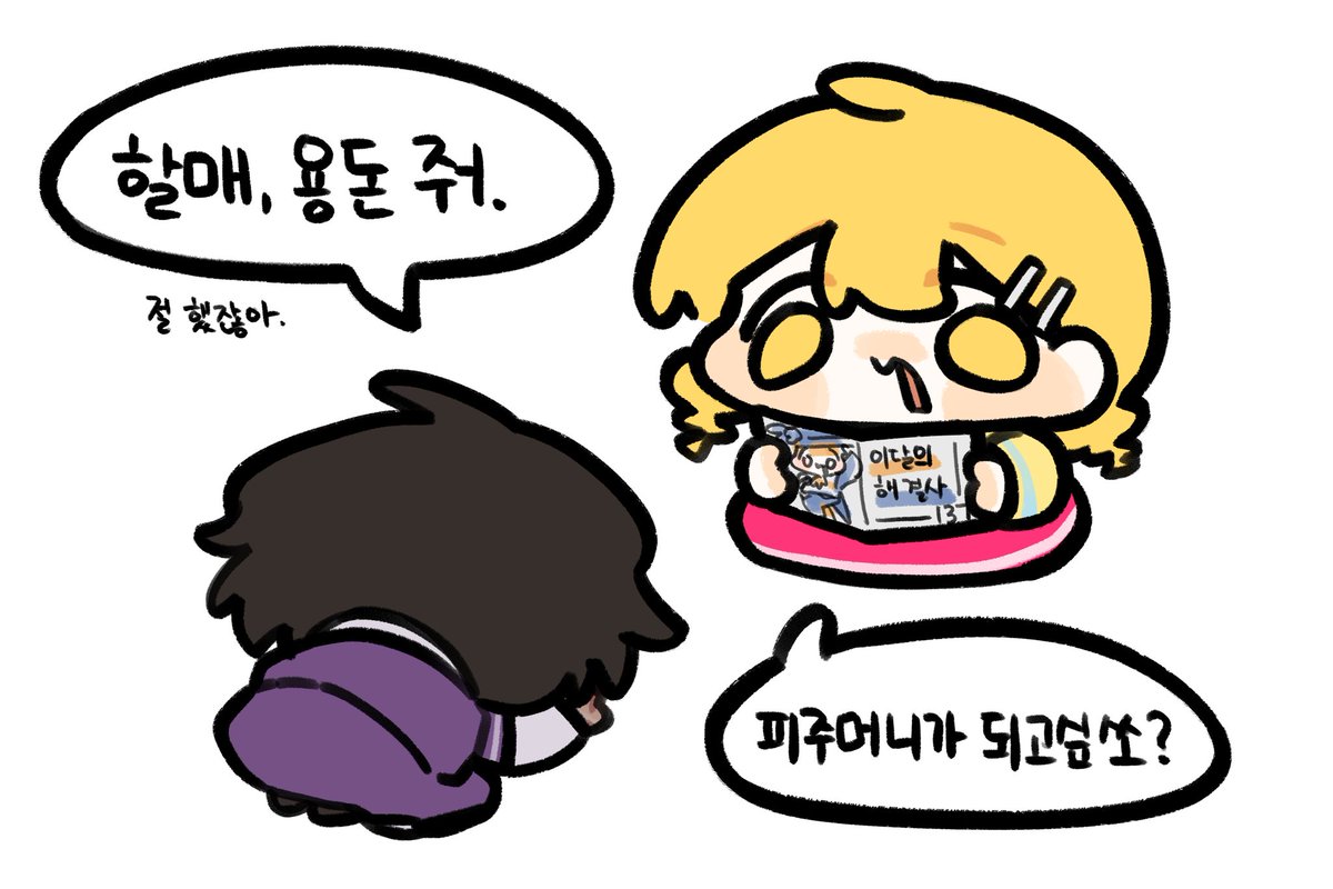 소인바람 (@littlesoin) on Twitter photo 