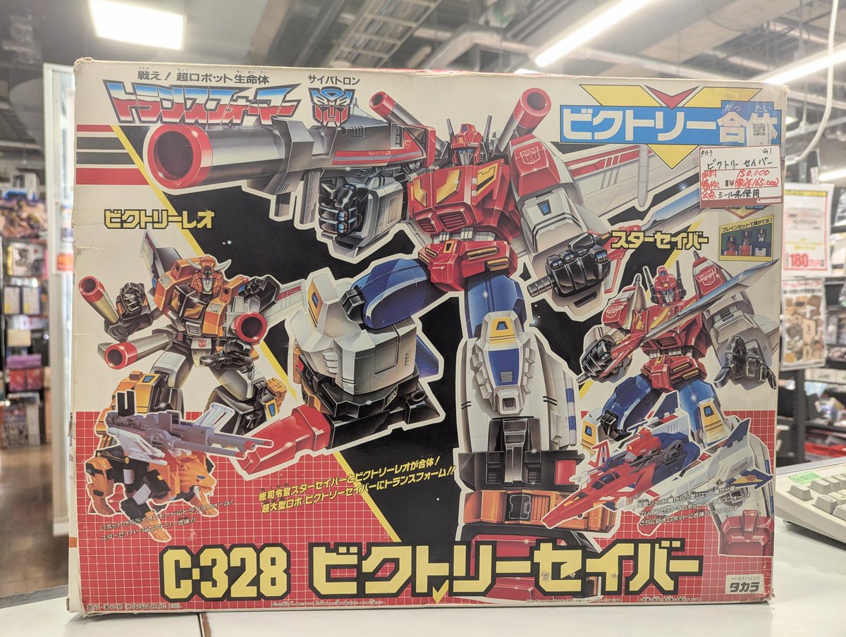 タカラ「トランスフォーマー」より「C-328 ビクトリーセイバー」が入荷