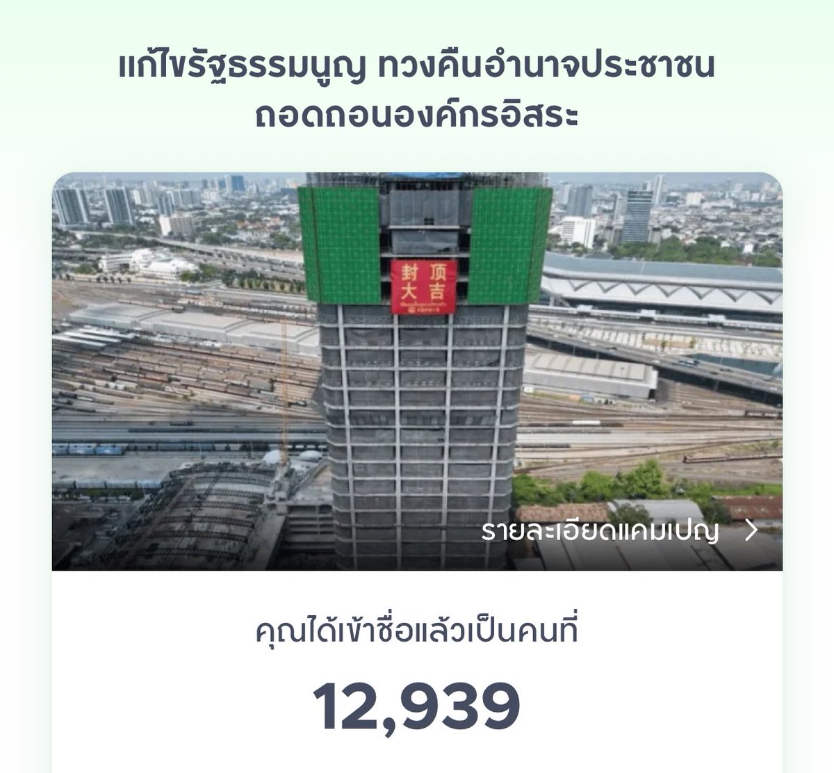 มีแอพอยู่แล้วก็จัดไปคับ 
s.itax.in.th/chorus/H8aoc3r…