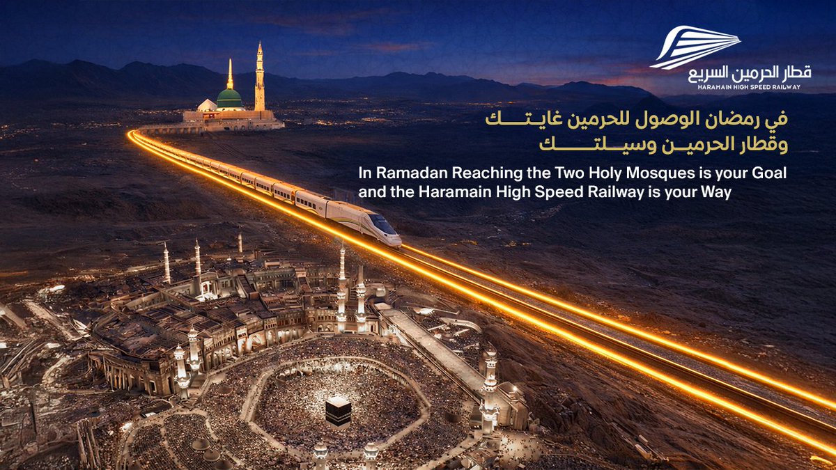 قطار الحرمين السريع tweet media