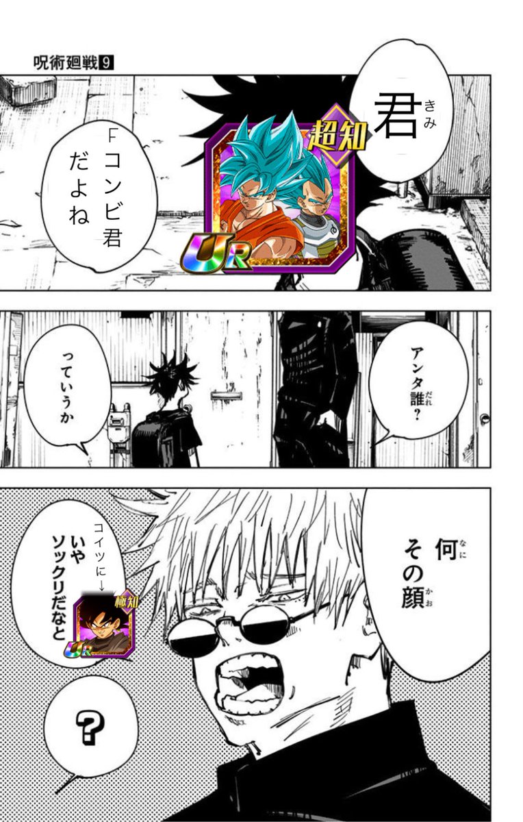Miilk001's tweet photo. #ライバル同士がドッカンと共闘 
 #数ドカ呪術部
 #ドッカンバトル https://t.co/efEwZuS2I3