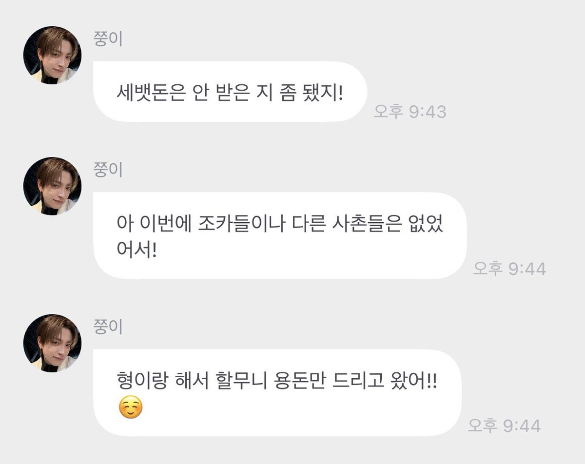 진지하게 이런 아들 이런 손자 필요함...
아직 이십대면서(ㅋㅋ) 절값 안 타가고 용돈 ㅈㄴ 두둑이 챙겨주는, 애교만땅 성공한청년 필요함