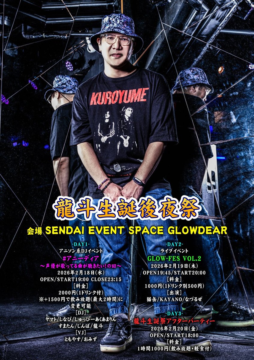 明日はなづるぜ！
誕生日にいちばん近いライブだよ！
10周年もちょい近いよ！
きてね！