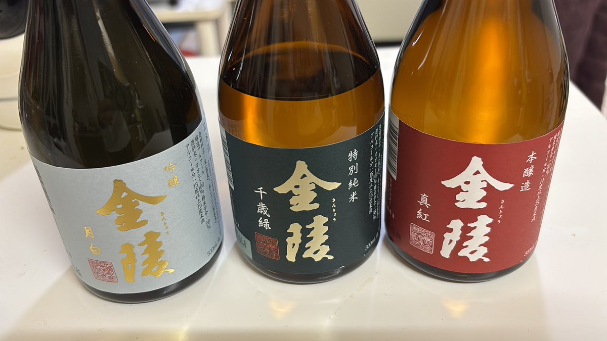 飲み比べというやつ🍶