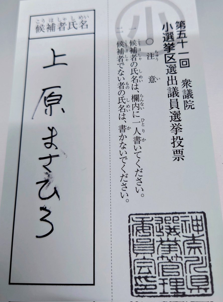usaleene's tweet photo. @masahiro0130 高市 さんを支えていただけると信じて投票したので、今日、国会で 高市さんと書いていただけてとっても嬉しいです。ありがとうございました。 https://t.co/1o1UaQbQhM