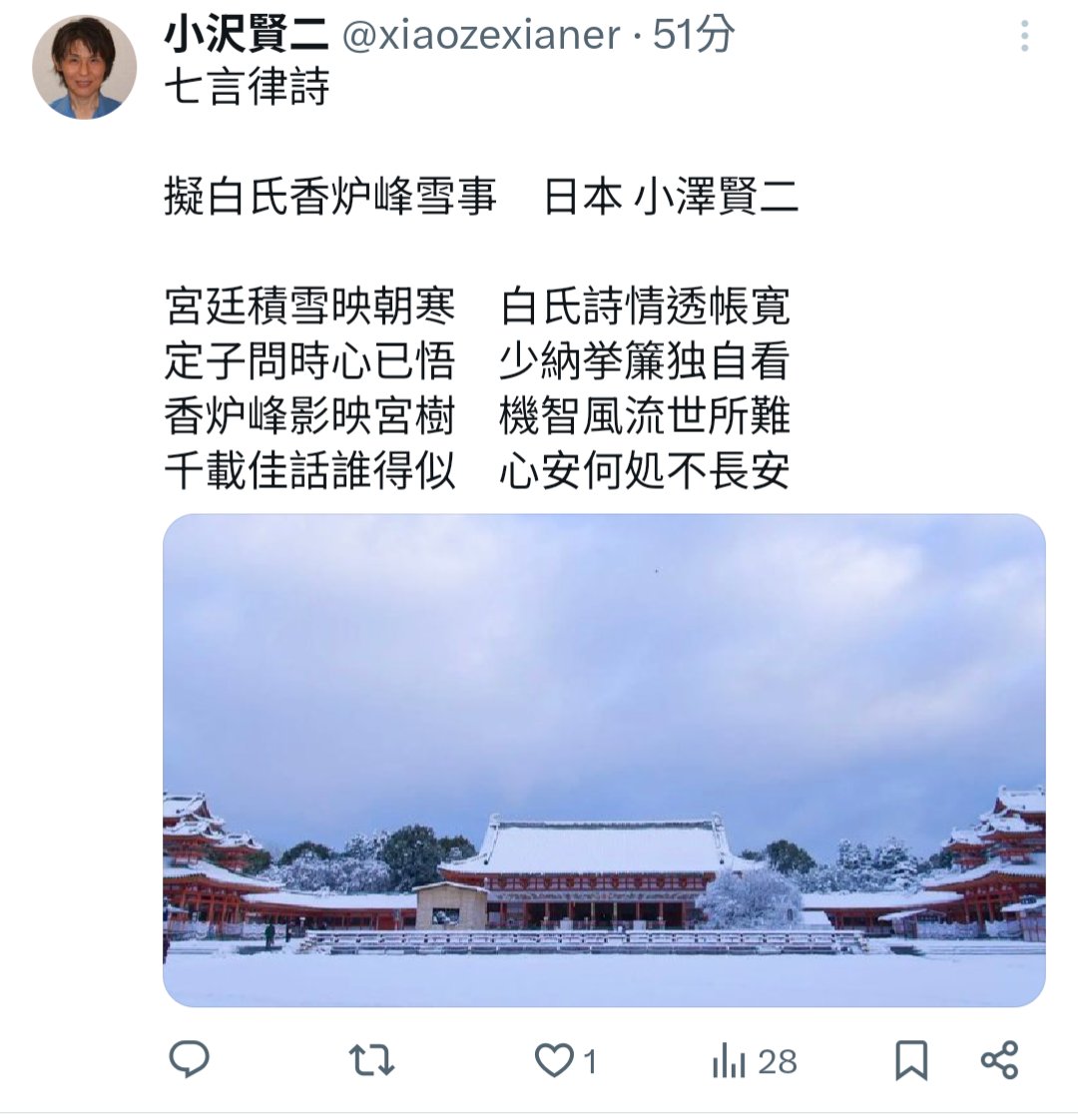 蓉堂居士 tweet media