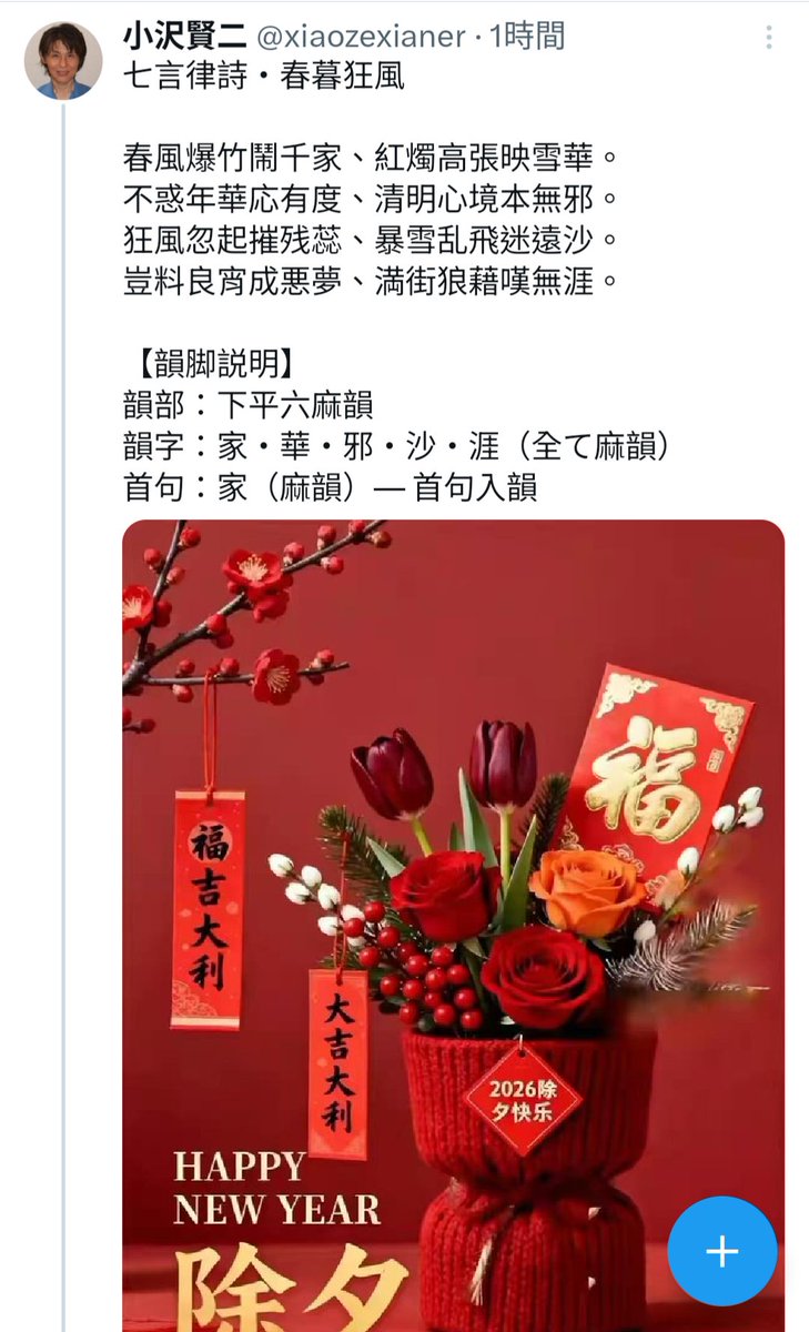 蓉堂居士 tweet media