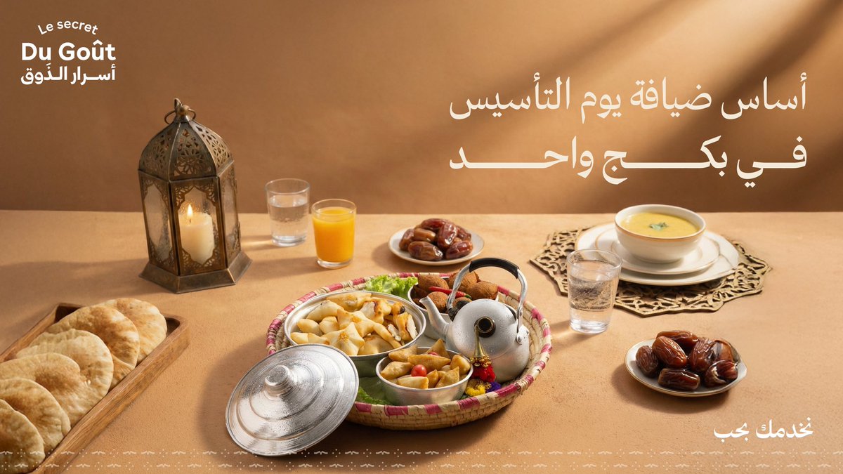 ♕دو چو♕ أسرار الذوق tweet media