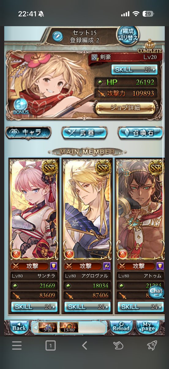 nikkeruguraburu's tweet photo. 一番はシエテをこの編成で楽に狩れるようになったことが大きい https://t.co/NP2cz7KQze