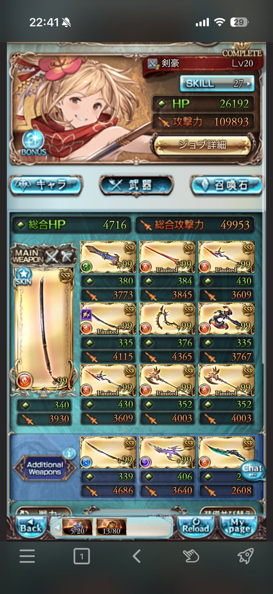 nikkeruguraburu's tweet photo. 一番はシエテをこの編成で楽に狩れるようになったことが大きい https://t.co/NP2cz7KQze