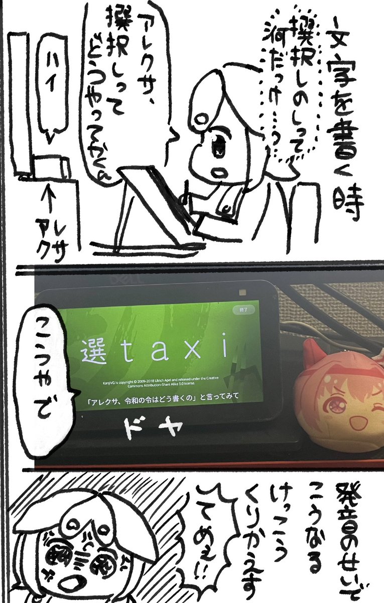 アレクサとオデ 