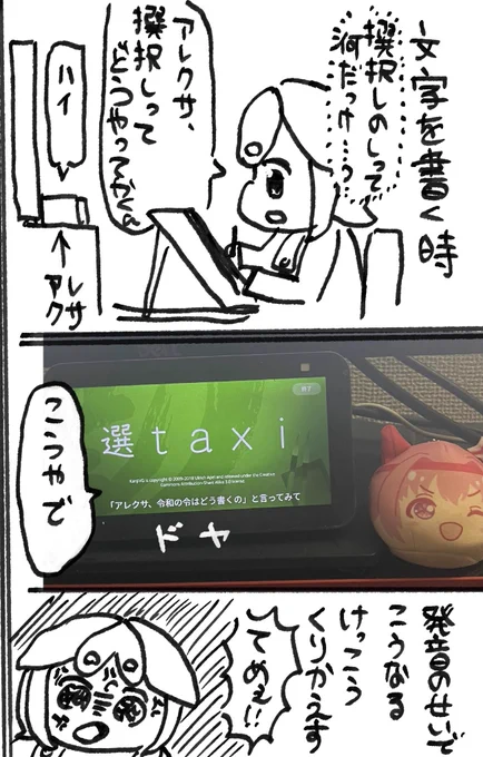 アレクサとオデ 