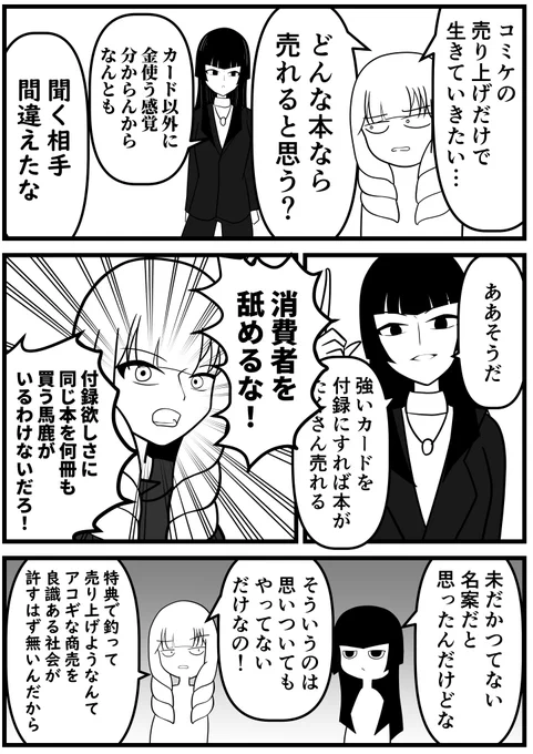 付録 