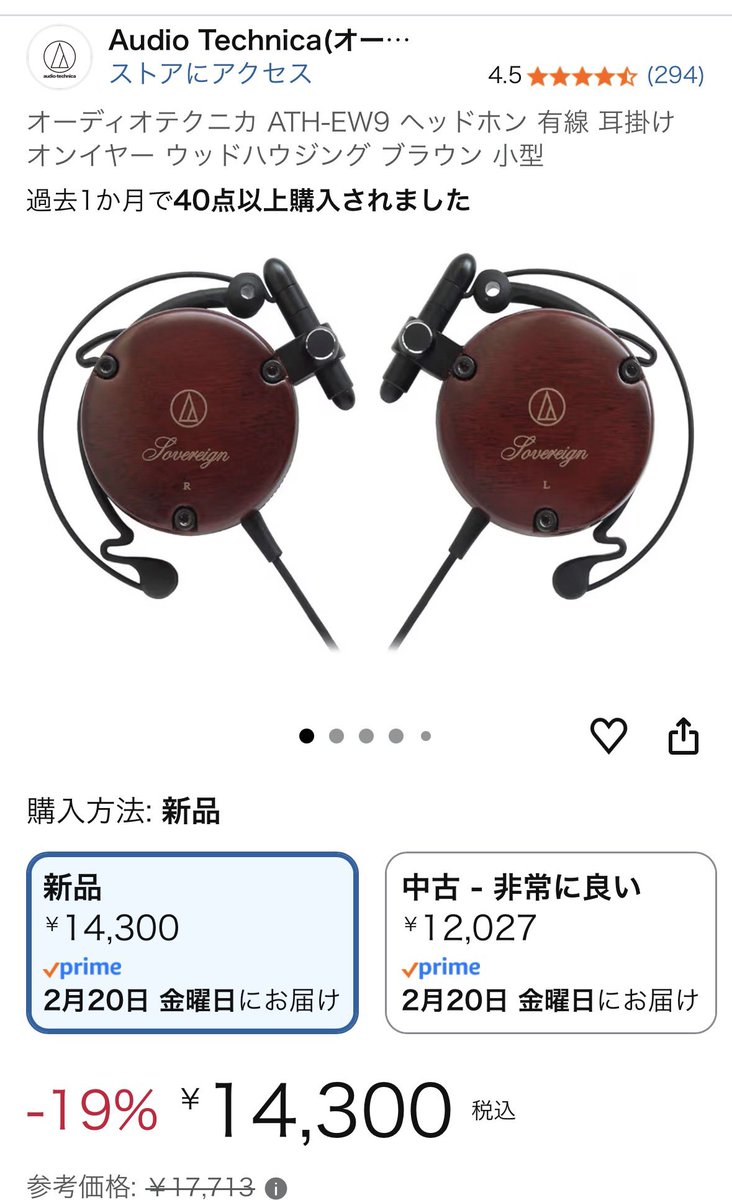 新しいヘッドフォン買った！！ 「オーディオテクニカ ATH-EW9」 耳掛け