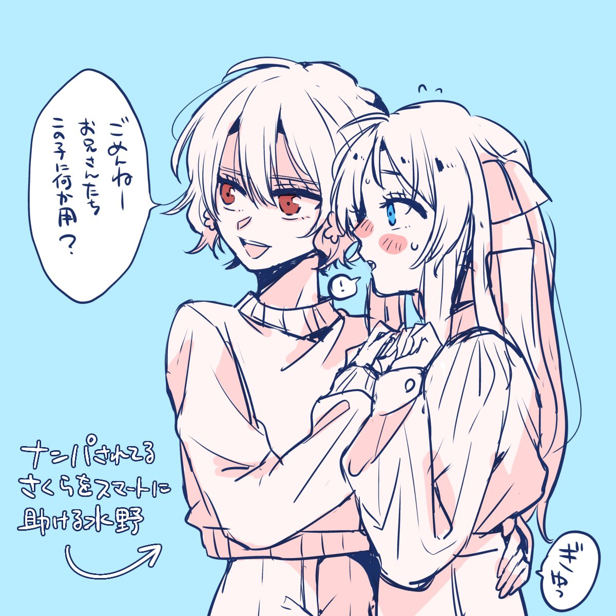 ナンパされてる1をスマートに助ける3ください。
こういうの3と5は要領よくあしらえそう。2だと睨みで追い払えるけど問題になりがち😌