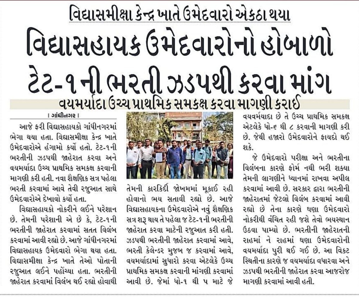 BHOI BHAVESH BHAI( મહિસાગરનો બેરોજગાર) tweet media