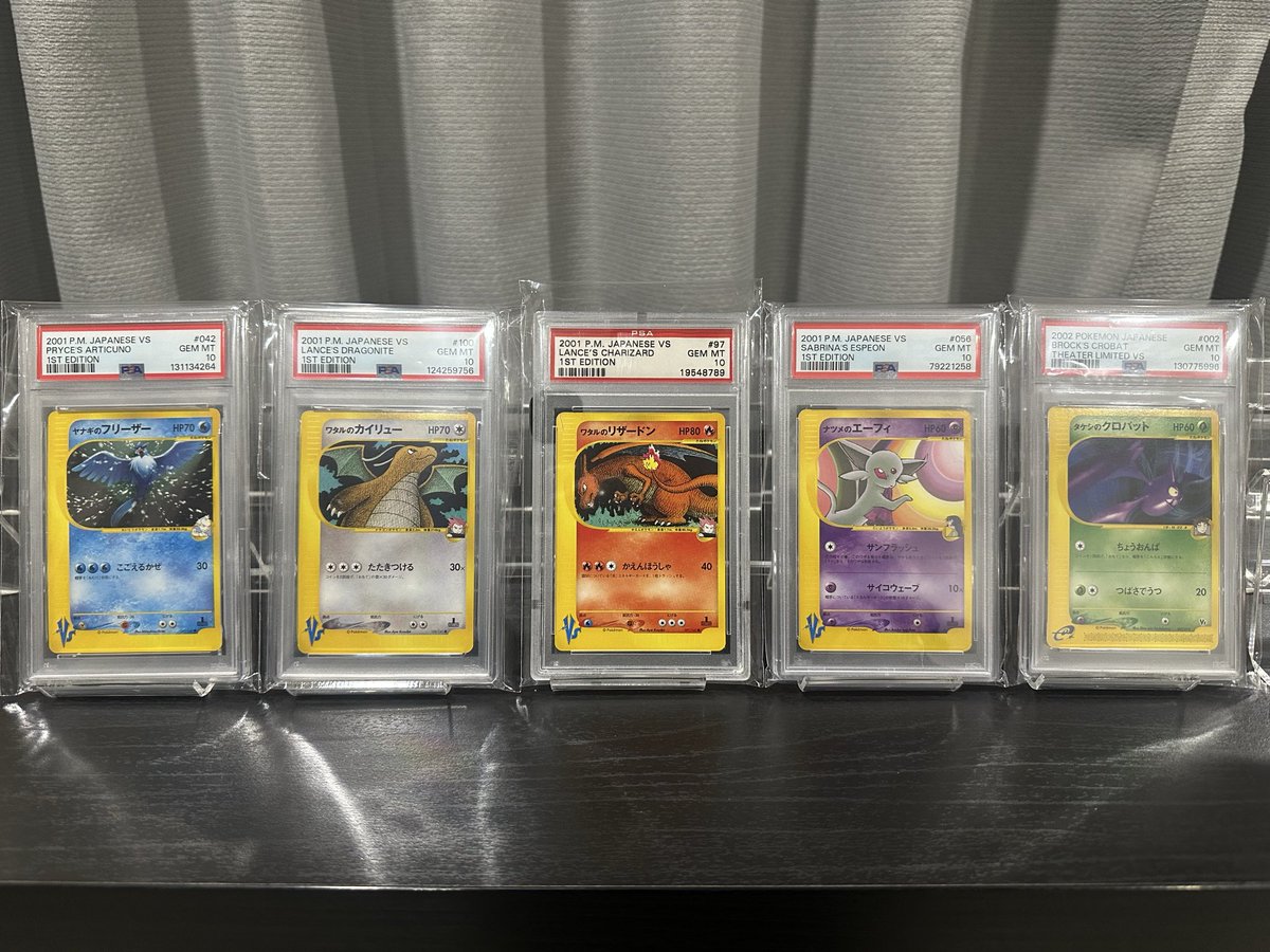 なんやかんやカードeのVSが好きなんだよな
個人的に1番はひと昔前のpsaケースに入っているリザードン！