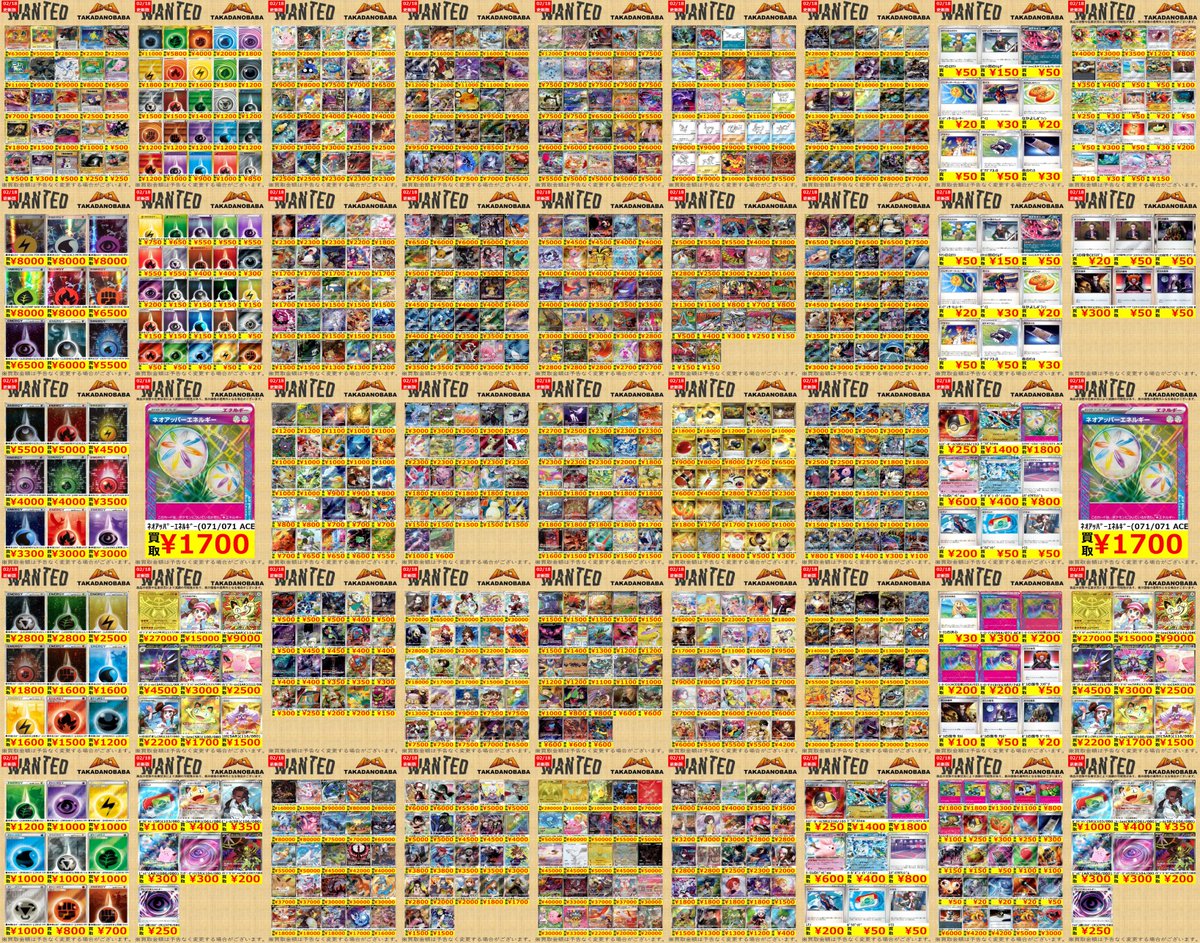 買取情報】#ポケカ #バトロコ ◤0⃣2⃣月1⃣8⃣日更新◢ 🔥🔥🔥買取表
