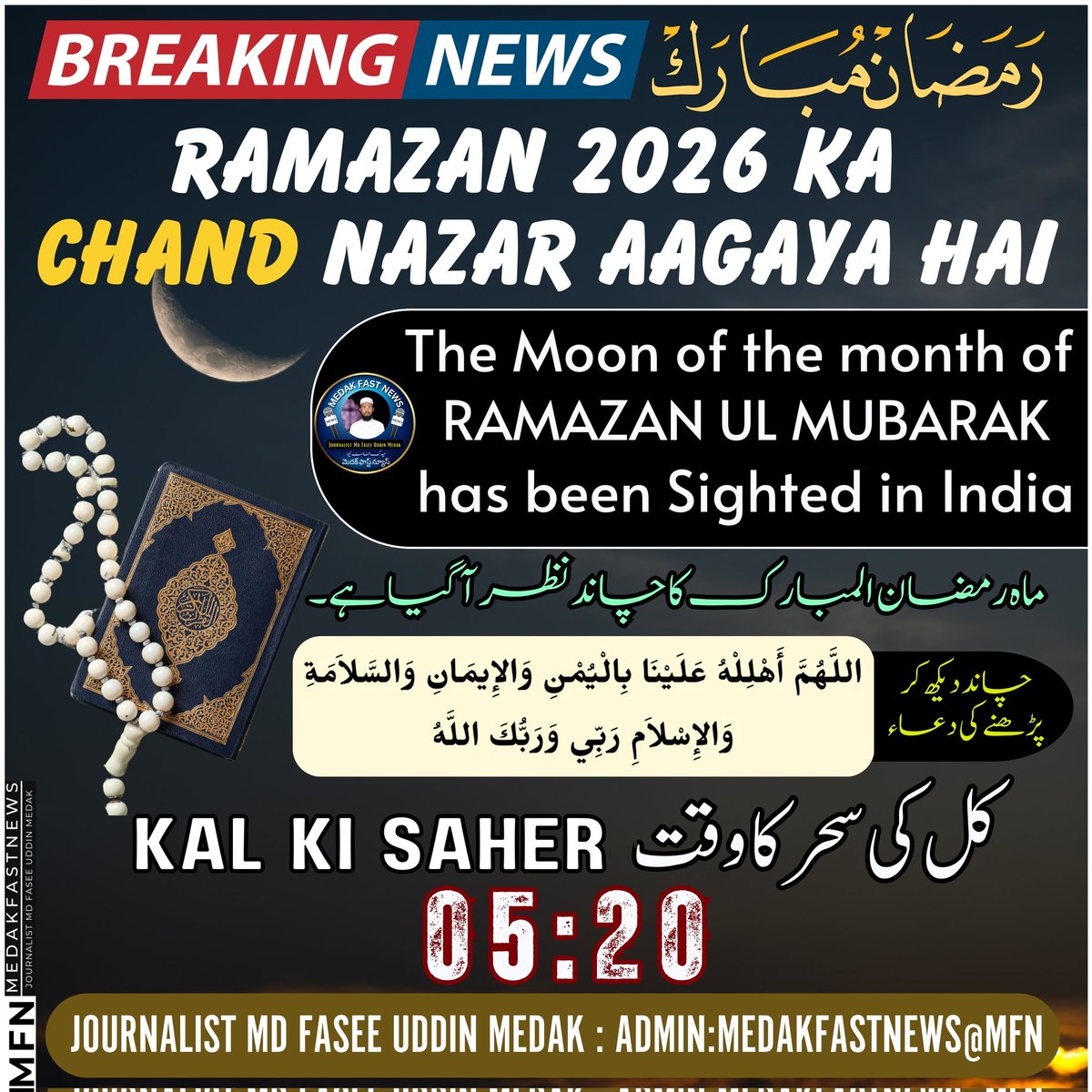 Journalist Mohd Fasee Uddin Medak (@journalistfasee) on Twitter photo 