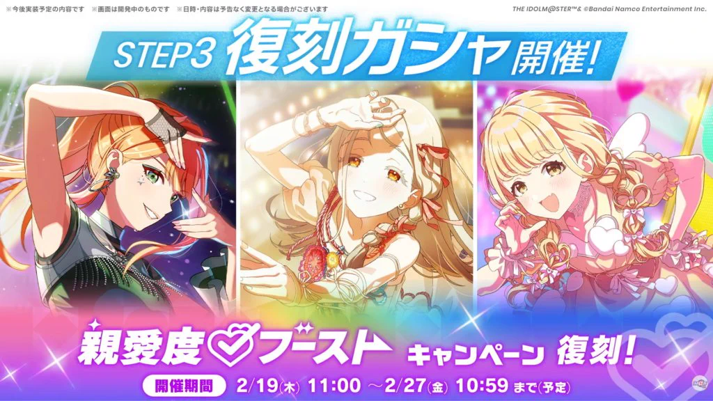 学園アイドルマスター 学マス まとめ情報 on X: 