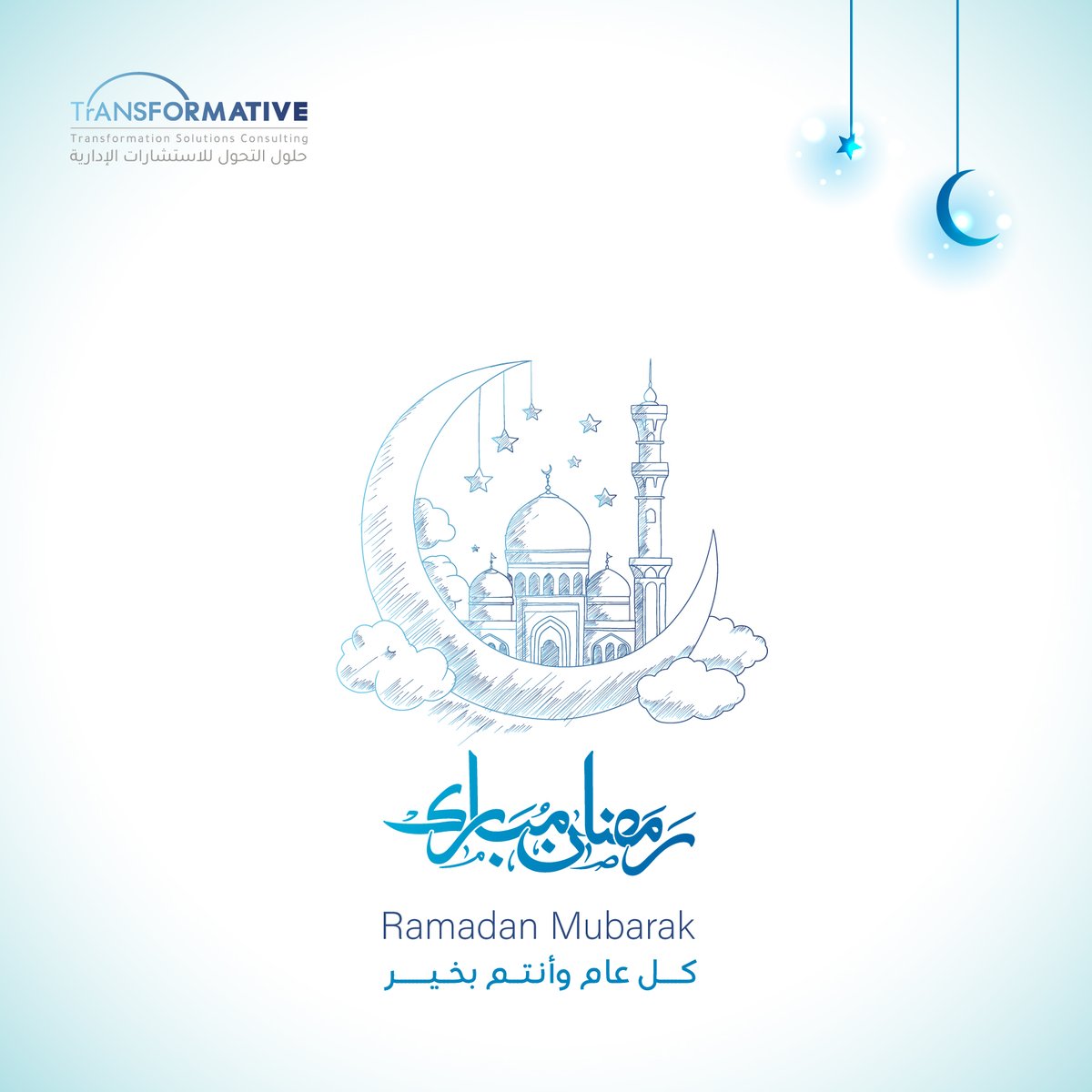 Transformative حلول التحول tweet media