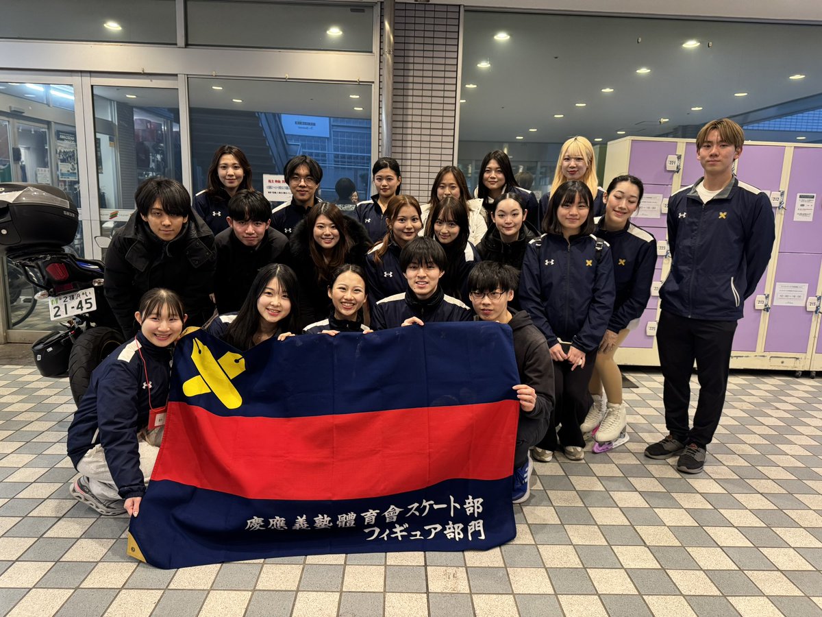 keiofigure's tweet photo. 【第53回関東学生フィギュアスケート選手権大会】
2026年2月14日（土）～15日（日）、KOSE新横浜スケートセンターにて、第53回関東学生フィギュアスケート選手権大会が開催されました。
本部門からは、23名の選手が出場いたしました。
学業と両立させながら部員全員が全力で試合、応援に臨みました。 https://t.co/grQXkyNqnc