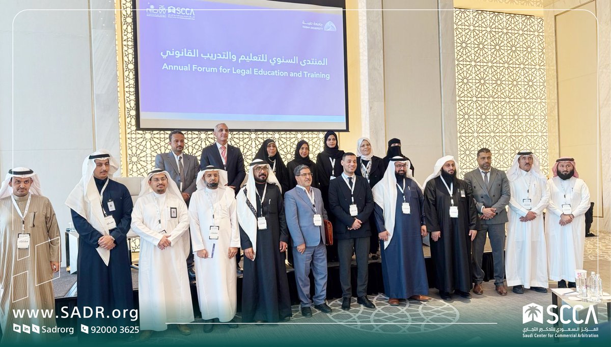 المركز السعودي للتحكيم التجاري tweet media