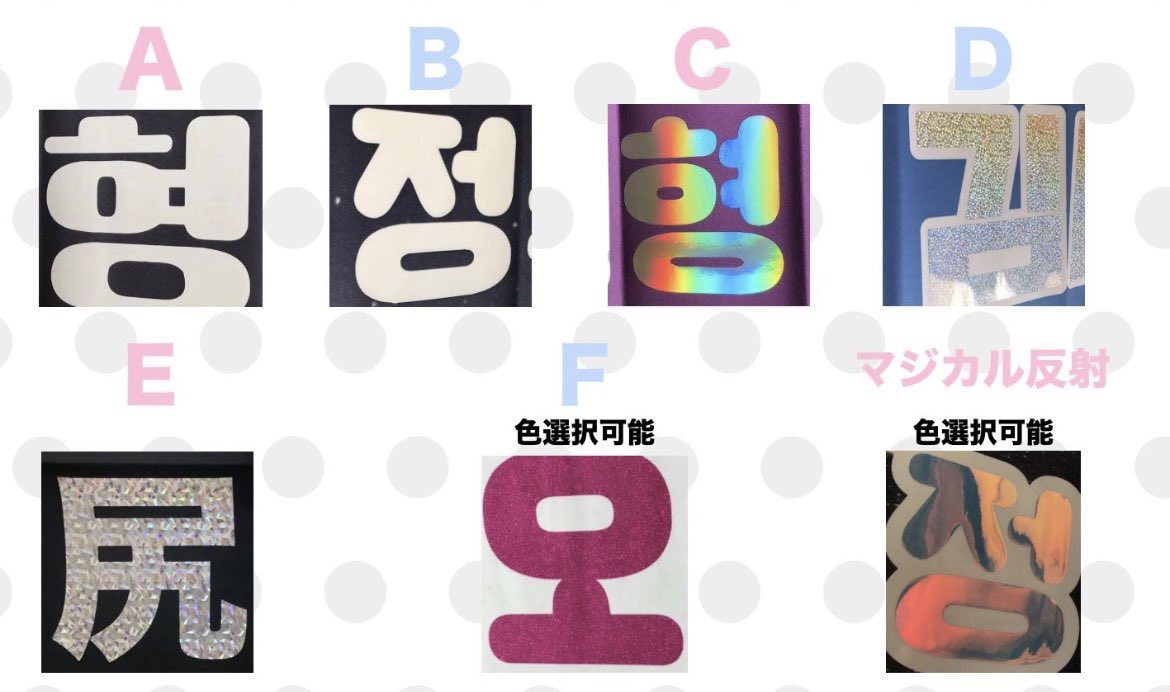 ピクコピ☺布スローガン／透明うちわ 1枚から作成可能 tweet media