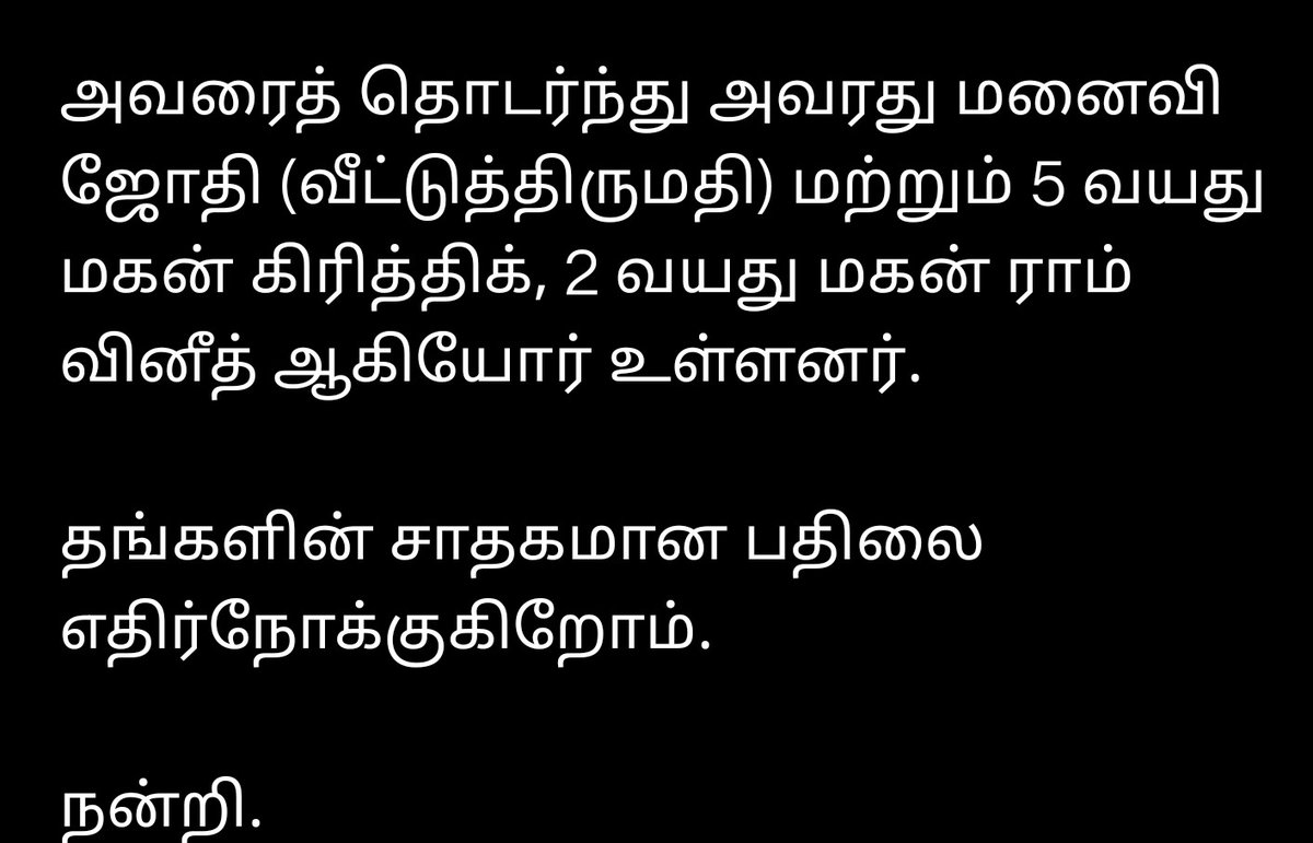 iamvinothp's tweet photo. @TNHealthDept @Subramanian_ma ஐயா,
எங்கள் இதயங்களில் ஆழ்ந்த துயரமும்  வேதனையும் கொண்டே இந்த கடிதத்தை எழுதுகிறேன்.
எனவே, தங்களின் பணிகளுக்கிடையிலும் இந்த விஷயத்தை தயவுசெய்து கவனித்து, அவரது செயலை கௌரவிக்கும் வகையில் உதவுமாறு பணிவுடன் கேட்டுக்கொள்கிறோம். https://t.co/dLro4Q2dNo