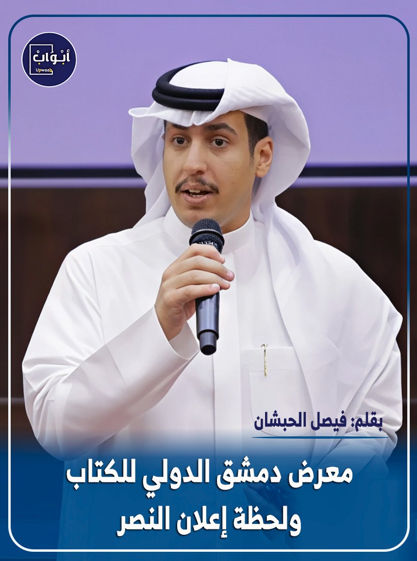 أبواب tweet media