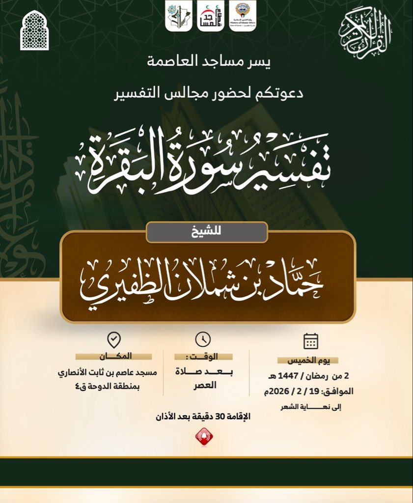 حماد بن شملان الظفيري tweet media