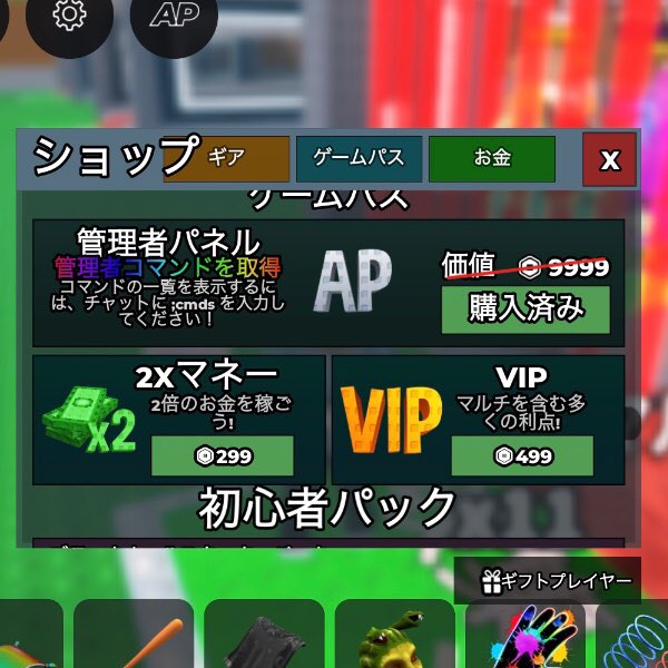 natuki_hoyeah's tweet photo. 【ロブロックス】
ブレインロットを盗む
アカウント販売

✅管理者パネル解放済
✅空飛ぶカーペット所持
✅ブレインロット18体所持

🔥4800円🔥
#ロブロックス https://t.co/ou8XLR32a6