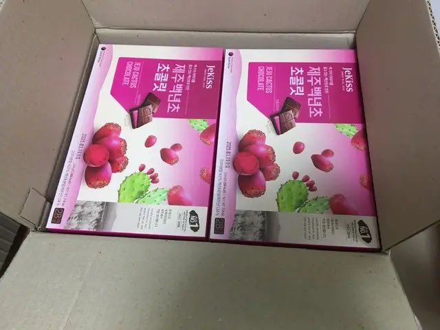 cRdQovhP7wjre6p's tweet photo. 最初のサボテンチョコレートを、
発送しました。

静かな集中のための、
小さなエネルギー。

まだ在庫があります。

https://t.co/DU00iMaK6b https://t.co/fudclB7GDg