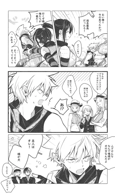 犬系のあれ 