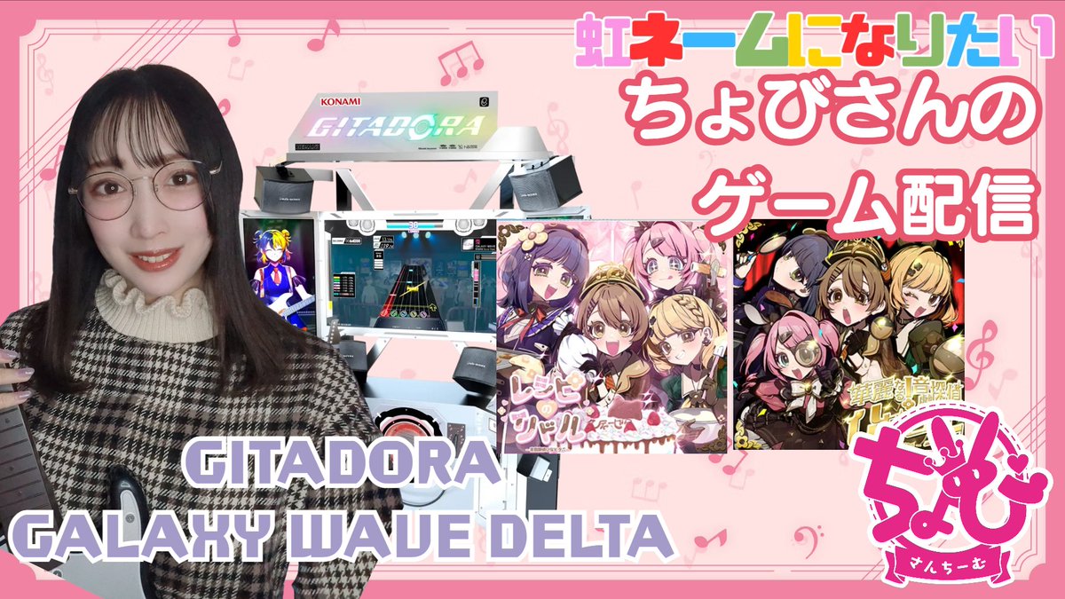 配信はじめまーす‼️