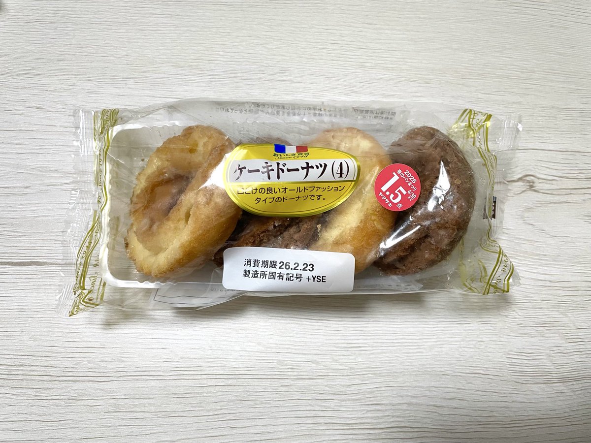これおいしい