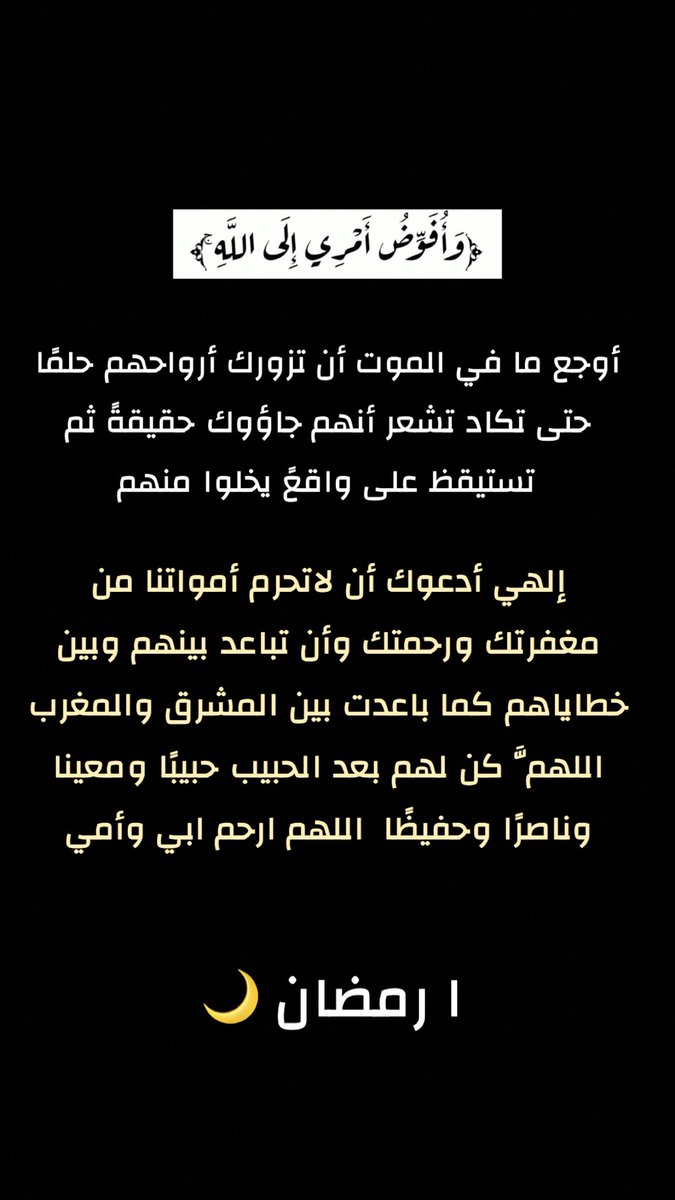 mesoo_ali99's tweet photo. ١ رمضان 🌙 https://t.co/KiKR4KdKOn