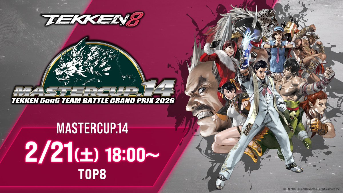 TEKKEN_Project's tweet photo. 世界最高峰5on5チーム戦
🐻#MASTERCUP.14🐻

235チーム1175人😈の
激戦を勝ち抜いた
8チームによる最終決戦！

🔻TOP 8🔻

🗓 2026/2/21(土) 18:00頃～
🟣https://t.co/r4EfapNEWo
🔴https://t.co/g8ER02RyZQ

#鉄拳8 https://t.co/IfP7zco3FK