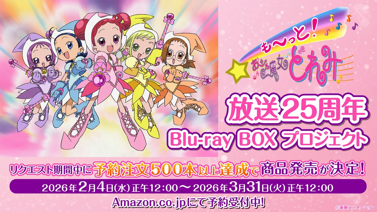 おジャ魔女どれみ Blu-ray BOX〈8枚組〉特典ドラマCD ブルーレイ 公式】おジャ魔女どれみ25周年 on X