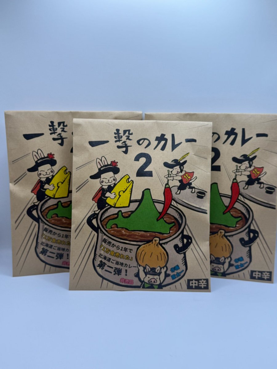 ichigeki111's tweet photo. 一撃のカレー🍛第2弾が、いよいよ発売なので、まずはフォロワーさん30名様に🎁します！👍リツイートよろしくお願いします。@MayKing0505 から当選者には連絡が行きます！早い物で一撃のカレーも10,000食突破しました👏👏👏〆切は2月28日　独断と偏見で抽選します！どうせなら仲良い人に当てたいw

販売はこちら↓
https://t.co/2yUgKY5DfD