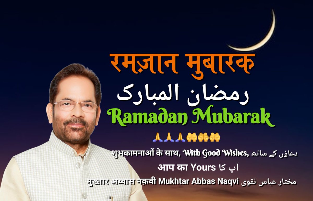 naqvimukhtar's tweet photo. रमज़ान मुबारक, Ramadan Mubarak رمضان کریم #RamadanMubarak https://t.co/BZJNEJGjLw