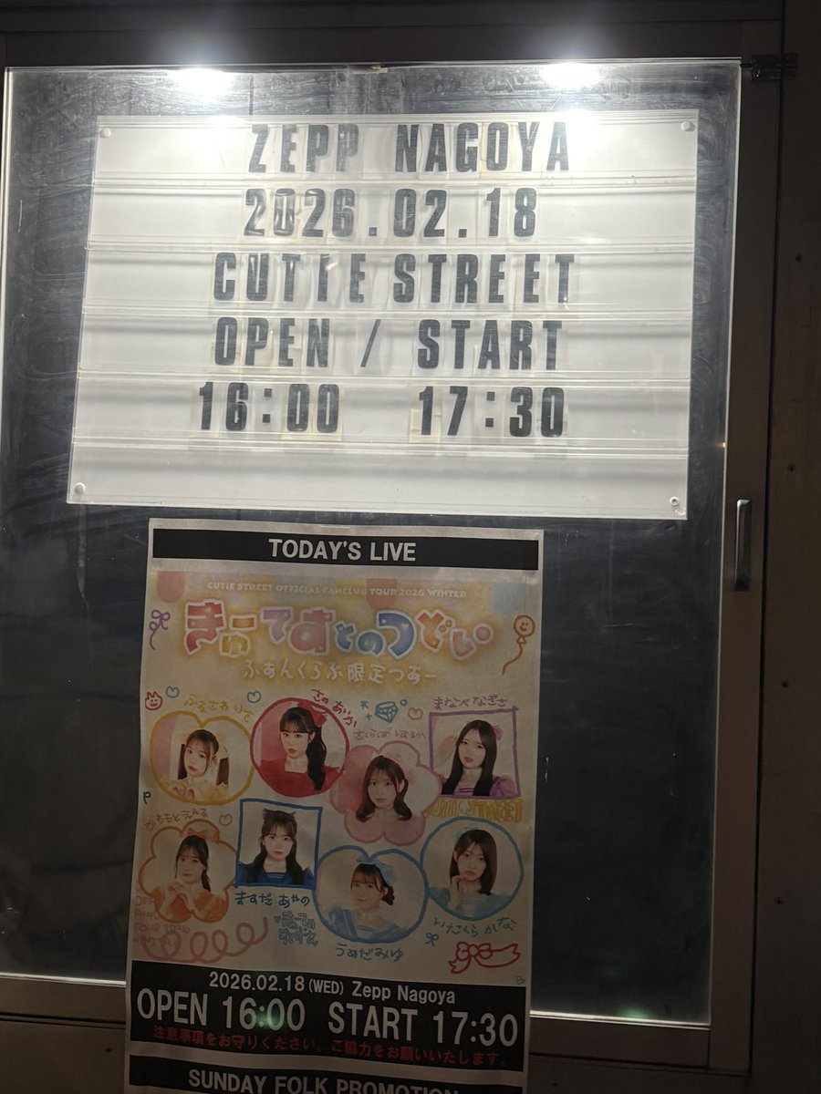 luvayaparu's tweet photo. つどい名古屋！
留学前最後の現場だったけど、ほぼ最前で推しを拝められたし、自作のうちわ効果でぱるから確レスもらったのも神だった
お見送り会でぱると彩乃に「留学行ってくる！」って言って応援してもらったからアメリカでも頑張るよ✊
#ぱるたんあのね　#あやのといっしょ 
#桜庭遥花　#増田彩乃 https://t.co/TAgA7KDAEV