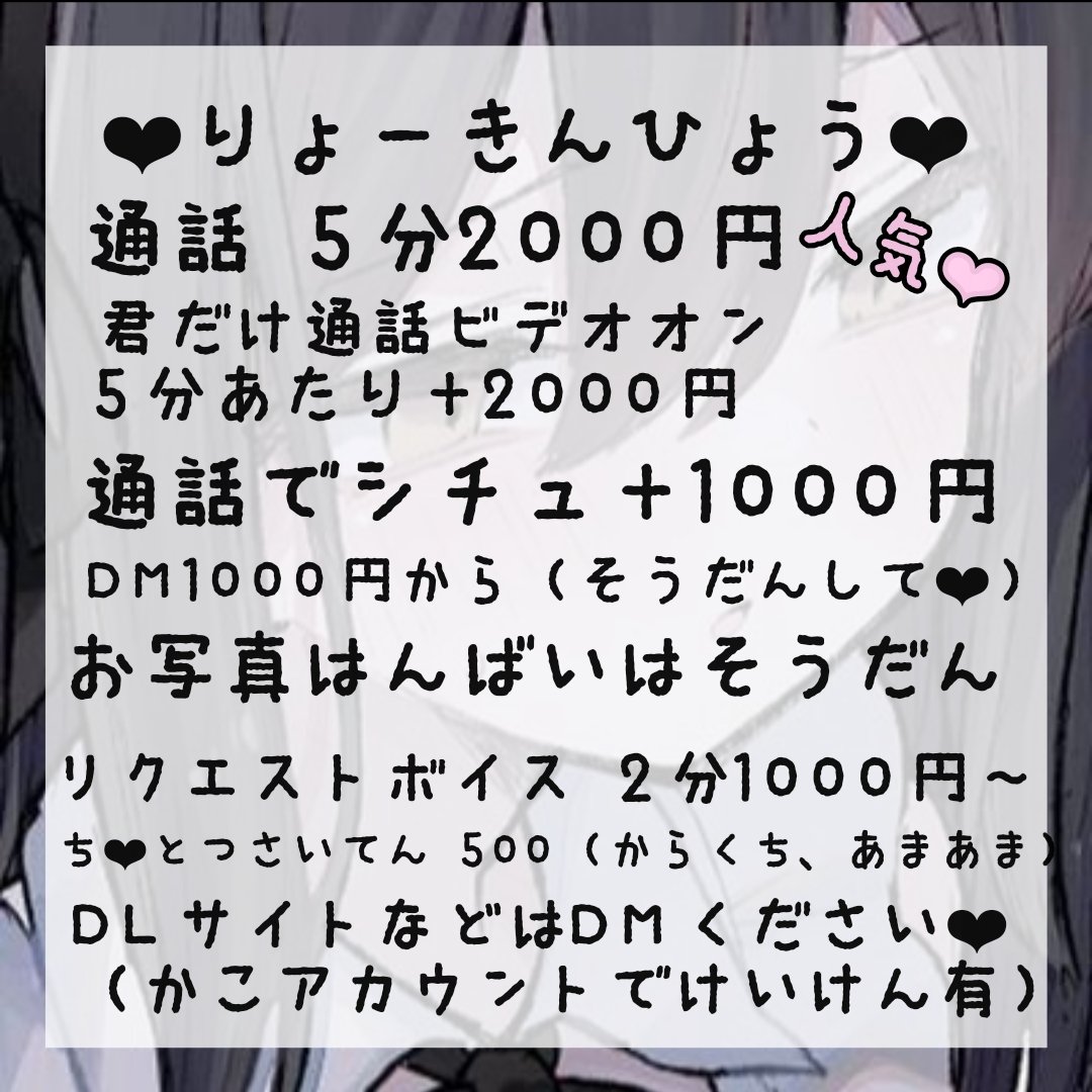 えり様@出戻り貢がせ嬢♡ tweet media