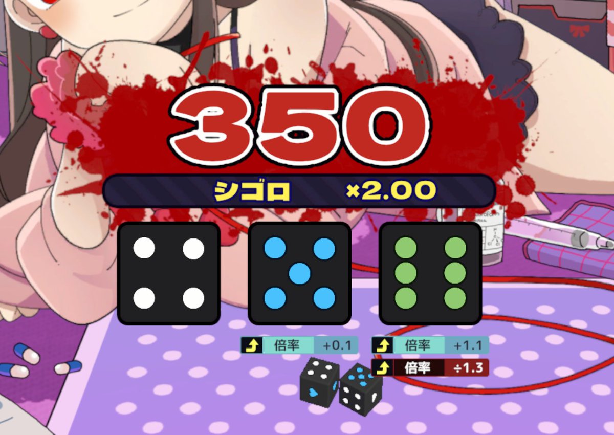 イカサマ…？

じゃないのよ