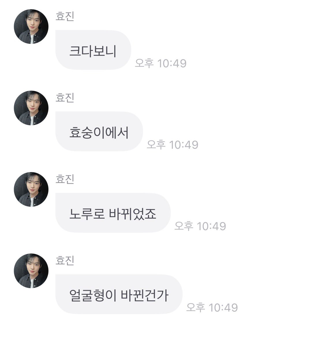 아 효숭이가 효숭이라고 말한 거
너무 ㄱㅇㅇ ㅠㅠ🙊🙊🙊