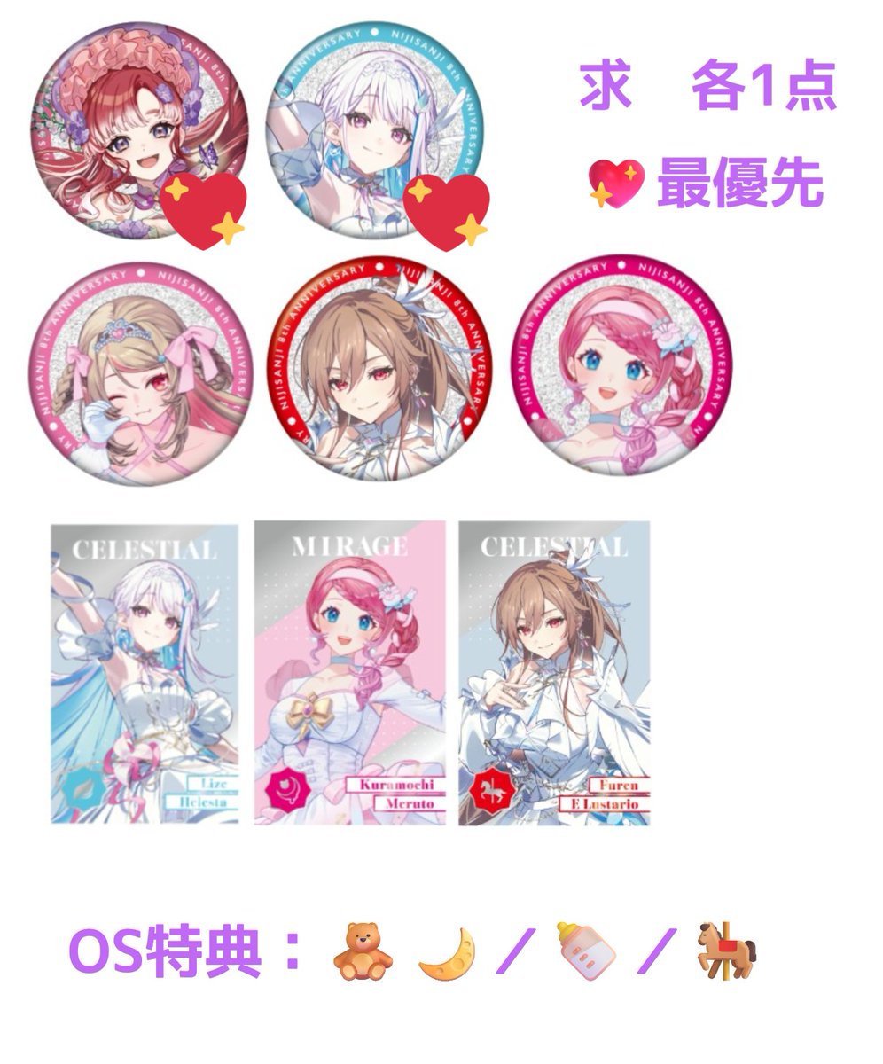 めあ@お取引用 tweet media