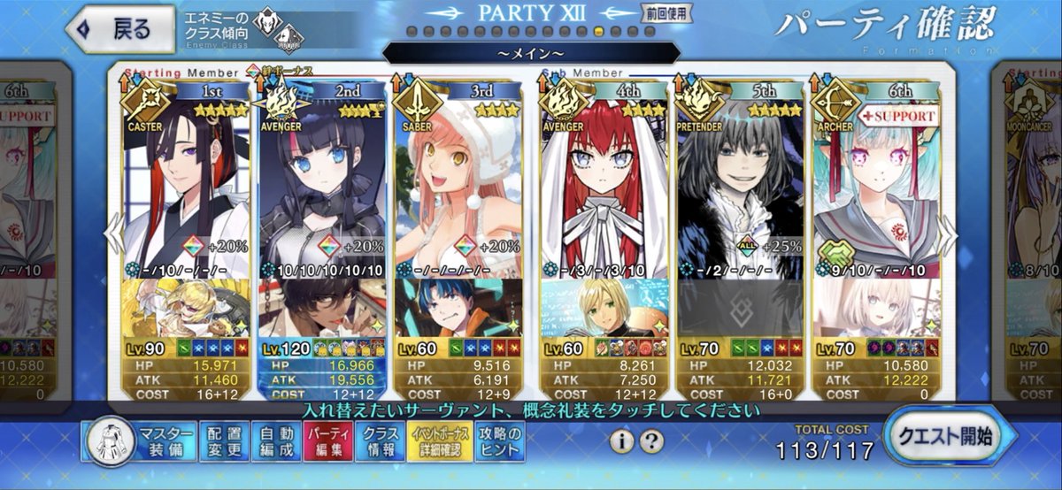 chronicle1225's tweet image. FGOバレンタイン2026
高難易度：真なる愛は数値ではなく
水着エリセで3ターン

youtube.com/watch?v=Uw9xI3…

2ターン目に弱体解除から逃れられず詰んだかと思いましたが、3ターン目にいい感じのカードを手繰り寄せてくれて通りました
（エリセS2は多分2ターン目に使うのが正解）
#FGOTA